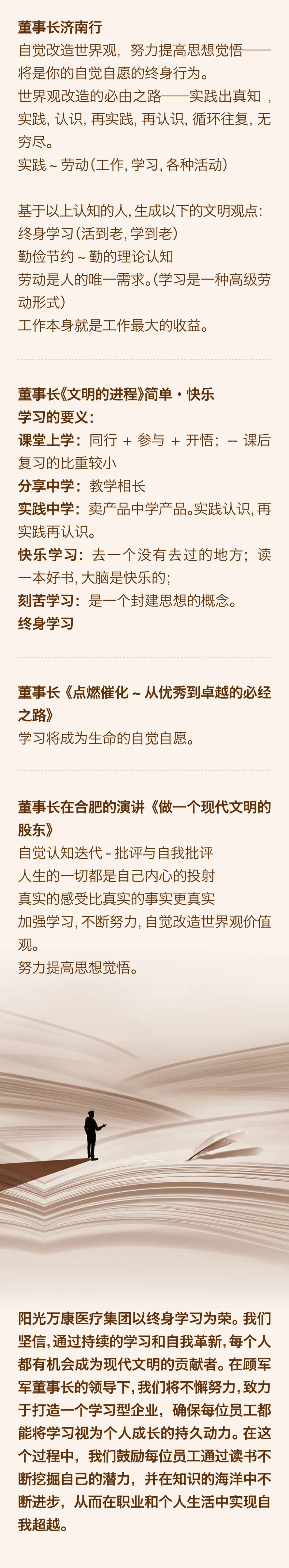 悅讀成長(zhǎng)03.jpg